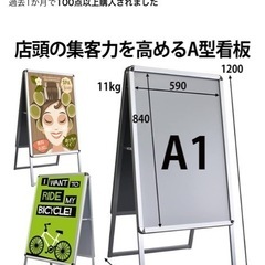 A1 店舗看板