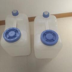 水タンク2個