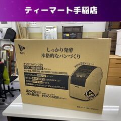未開封未使用 MK 自動ホームベーカリー 1.5斤 ふっくらパン...