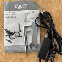 エアロバイク　sr145s-40 リカンベントバイク