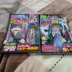 本当にあった笑える話等34冊セットの画像