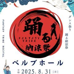 【6.15枠】下高井戸ダンススクール｜初心者専門！日曜クラス開講中｜体験レッスン受付中の画像