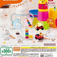 combi ミニチュアチャーム　スワン型おまるの画像