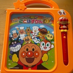 オレンジ色のことばずかんDX、アンパンマンキャラクター付きのペン...