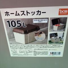 ホームストッカーの画像