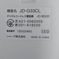 【売ります】シャープ　子機付き電話機　JD-G33CLの画像