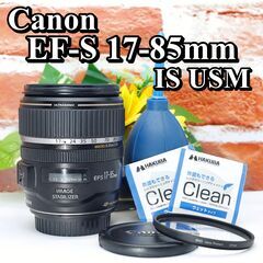 【全国送料無料】 Canon EF-S 17-85mm IS U...