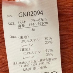 スリット入り キャミ ワンピース の画像