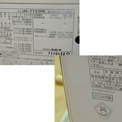 2024年製 CORONA 床暖付き煙突ストーブ UH-7723PR 木造～20畳 コンクリート～32畳 動作確認済み コロナ 暖房 石油ストーブ 煙突式 輻射式  灯油ストーブ 床暖ストーブ 床暖房ストーブ 札幌市 清田区 平岡の画像