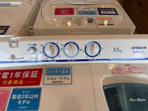 【1年保証付】HITACHI　２槽式洗濯機　【トレファク桶川店】