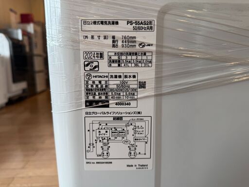 【1年保証付】HITACHI　２槽式洗濯機　【トレファク桶川店】