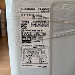 【1年保証付】HITACHI　２槽式洗濯機　【トレファク桶川店】の画像