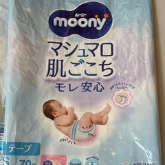 ムーニー　テープS  