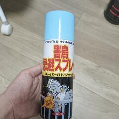 害鳥スプレー