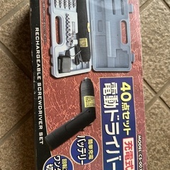 電動ドライバー工具セット