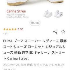 【値下げ中】【新品】PUMA プーマ スニーカー レディース 厚底 コートシューズ ローカットの画像