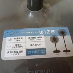 扇風機でかめ