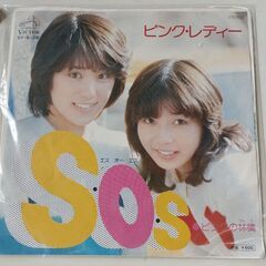 (中古EPレコード)SOS‐ピンク・レディー(52)