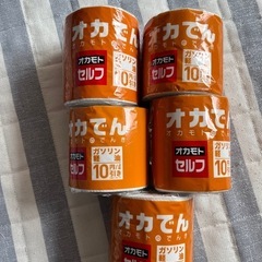トイレットペーパー5個 差し上げます！