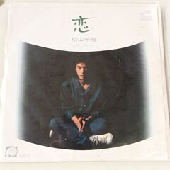 (中古EPレコード)恋‐松山千春(52)
