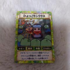 ひょっこりシリウス　カード