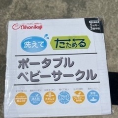 ポータブルベビーサークルの画像