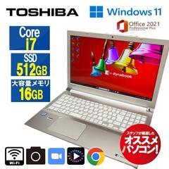 極美品✨ TOSHIBA ノートパソコン Corei7でサクサク...