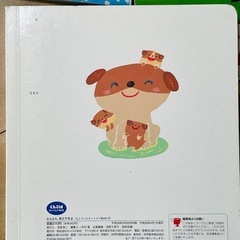 もこちゃんチャイルド絵本の画像