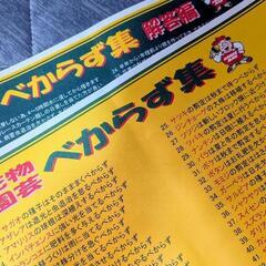園芸マメ知識🌱べからず集【無料❗】