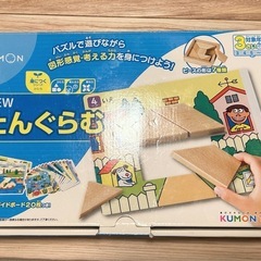 くもん　たんぐらむ