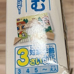 くもん　たんぐらむの画像