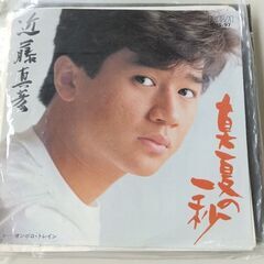 (中古EPレコード)真夏の一秒‐近藤真彦(52)