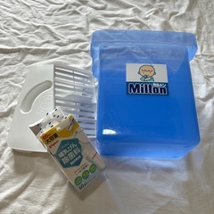 ミルトン専用容器＆ミルクポンSセット