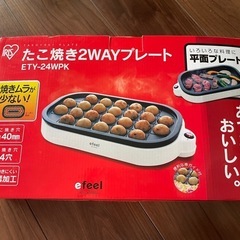 たこやきプレート