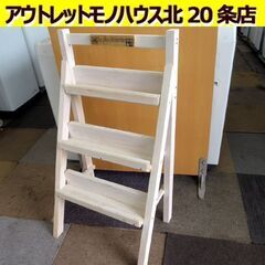 マガジンラック 幅51cm 高さ90.5cm 奥行35.5㎝  ...