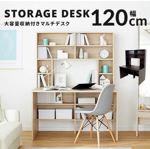 グレージュのデスクとチェア