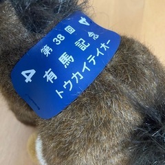 競馬　ぬいぐるみ　トウカイテイオー　マーベラスクラウン　JRAの画像