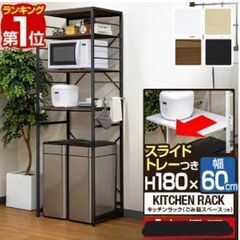 ※急募※　引き取り限定　キッチンラック収納　ホワイト　楽天1位商品