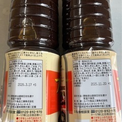 エバラ　厨房応援団　プルコギのたれの画像