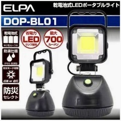 直接引き取り5%OFFインボイス登録店 ELPA 防水ポータブルライト LEDライト 携帯型 乾電池式 防災 停電 軽量 未使用 保管品 703182の画像