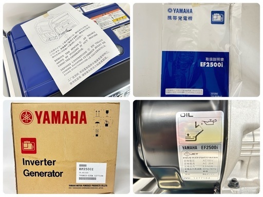 YAMAHA ヤマハ EF2500i インバーター発電機 携帯発電機 未使用品