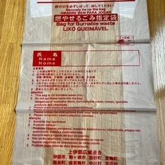 長野県　指定ごみ袋