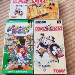 スーパーファミコンソフト　3つ
