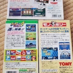 スーパーファミコンソフト　3つの画像