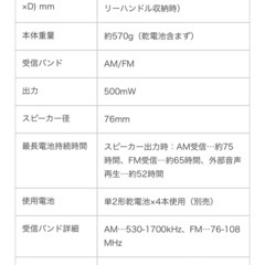 【新品未使用】ラジオの画像