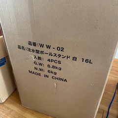 ポール土台セット