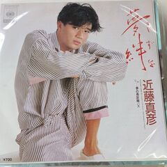 (中古EPレコード)夢絆‐近藤真彦(52)