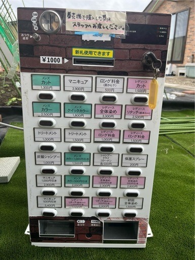 チケット券売機