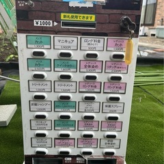 中古チケット券売機