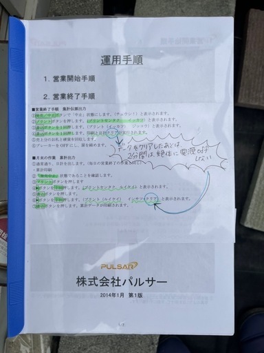 チケット券売機